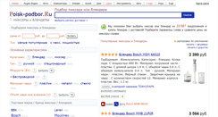 Desktop Screenshot of podberi-blender.ru