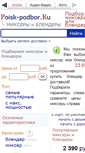 Mobile Screenshot of podberi-blender.ru